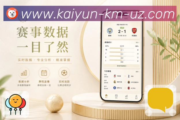 <strong>开云</strong>App 赛场动态页面
