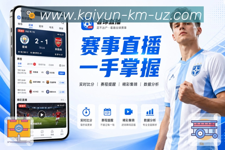 我们的使命与愿景:为每一种观赛习惯而设计